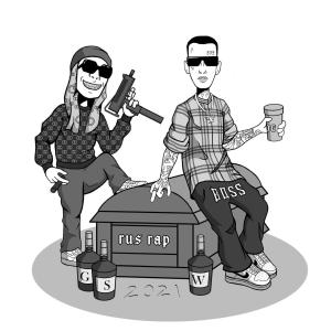 Swag